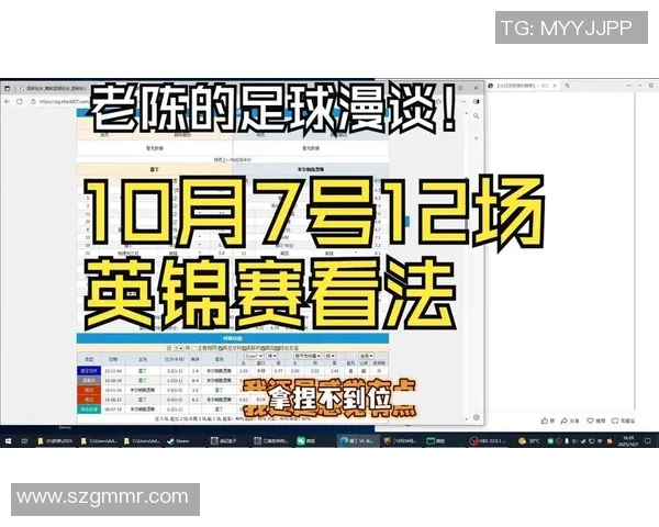 赛后复盘：深圳足球队与杭州足球队的战术对决与意识碰撞分析
