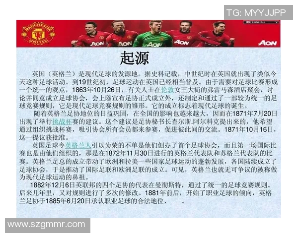 足球明星投资球队的背后故事与他们的足球梦想之路