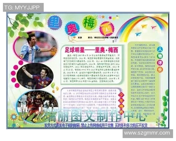 足球明星照片编辑技巧揭秘让你的作品更具魅力与专业感